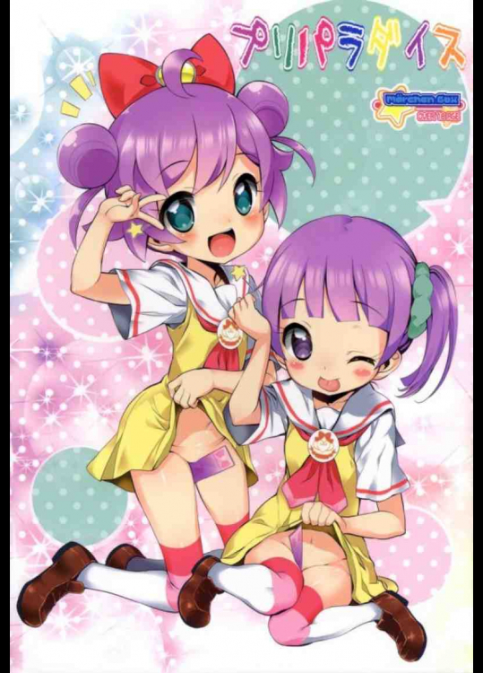 らぁらちゃんとのんちゃんのロリマンがオジサンに種付けされちゃうよぉぉぉお!