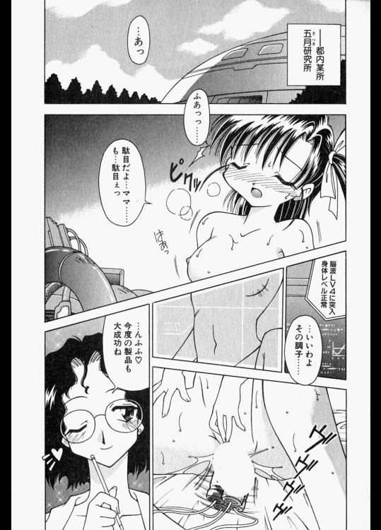 [忠臣蔵之介] ただ今「男の子」実験中！