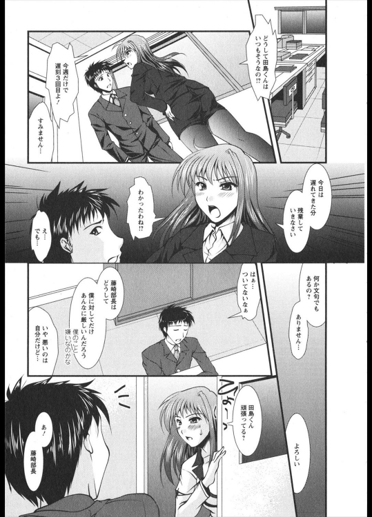 [松波留美] 二人の残業