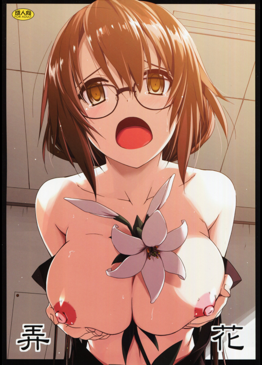 [行脚堂 (しけー)] 弄花 (オリジナル)