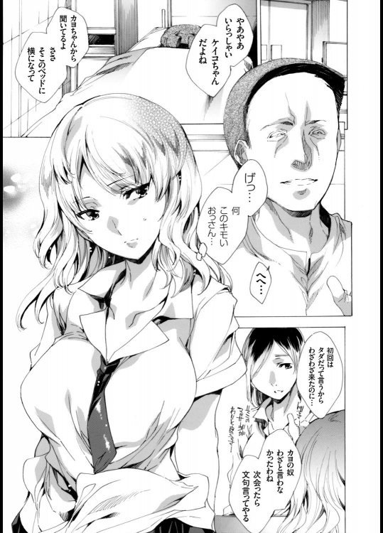 [由雅なおは] 睡眠ガス強姦 