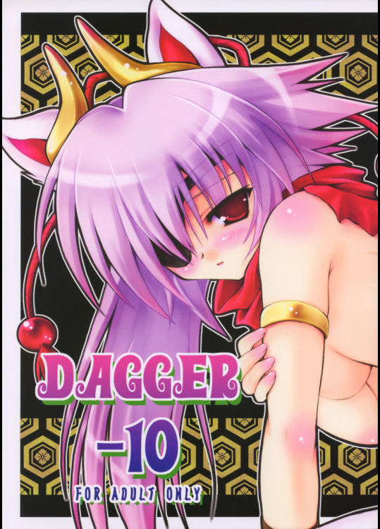 Dagger-10