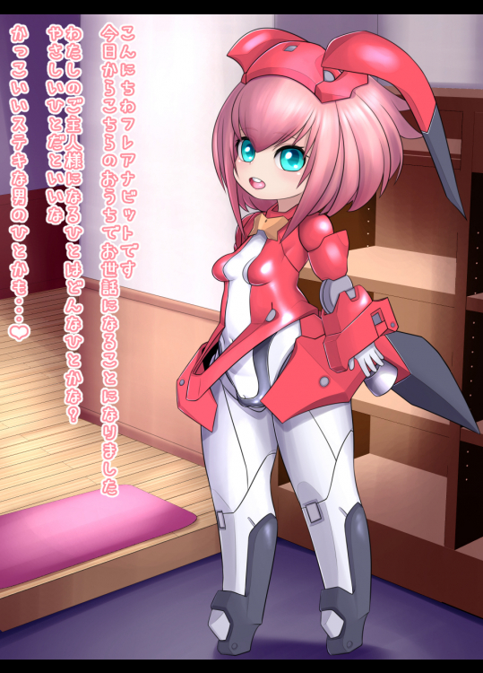 [UNCATS] かわいいうさぎのオナホール