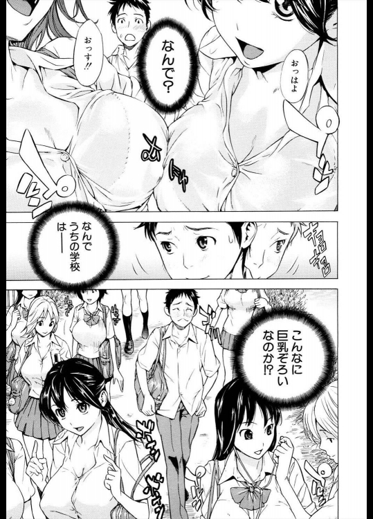[笹川ハヤシ] 放課後おっぱいクラブ