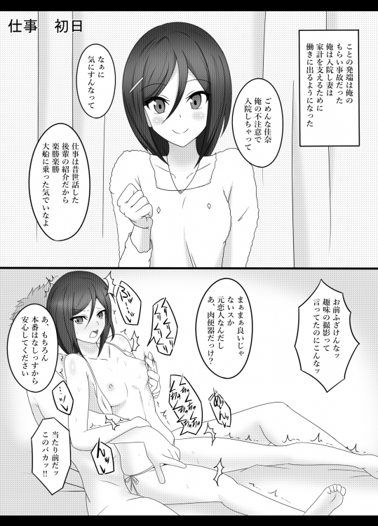 補正
