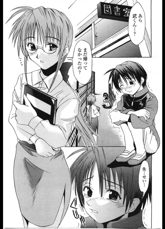 [椎名はなび] 邪神