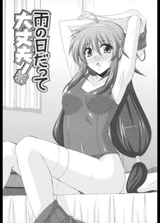 [肉そうきゅー。] 雨の日だって大丈夫！