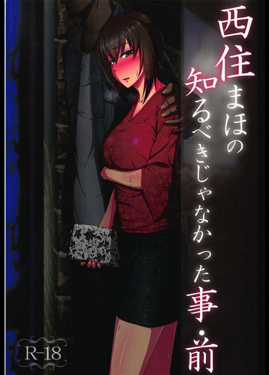 こくだかや 堕妻 ～娘カレ～ 希望