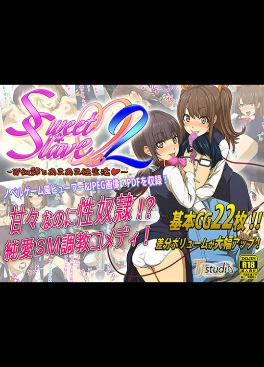 [TJ_studio (Toji)] S S2-W奴隷とあまあま性生活-
