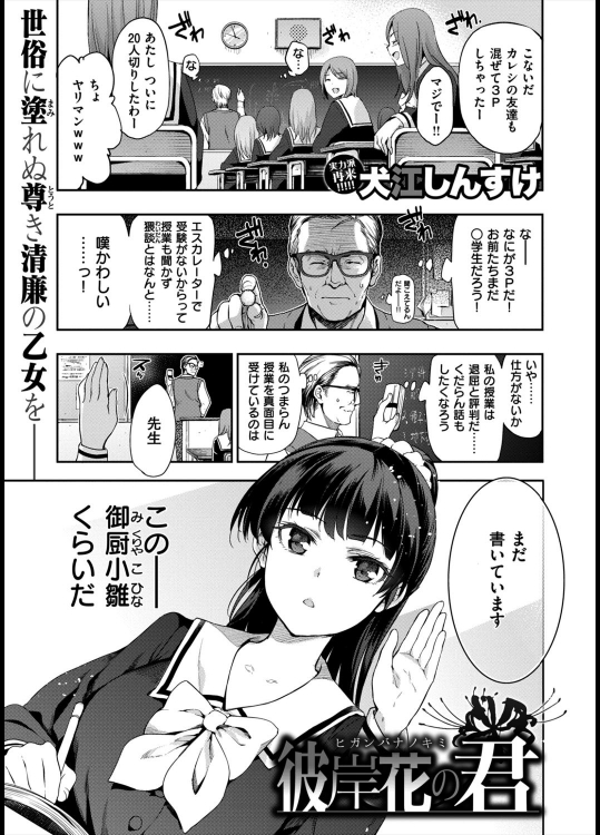 [犬江しんすけ] 彼岸花の君