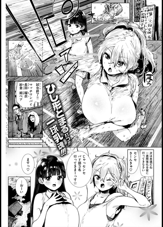 [ひし形とまる] サイド・バイ・サイド