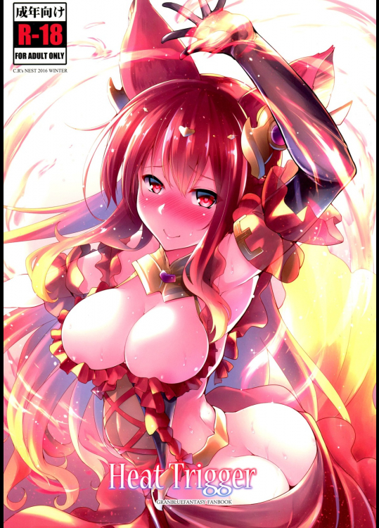 [C.Rs NEST]Heat Trigger_4