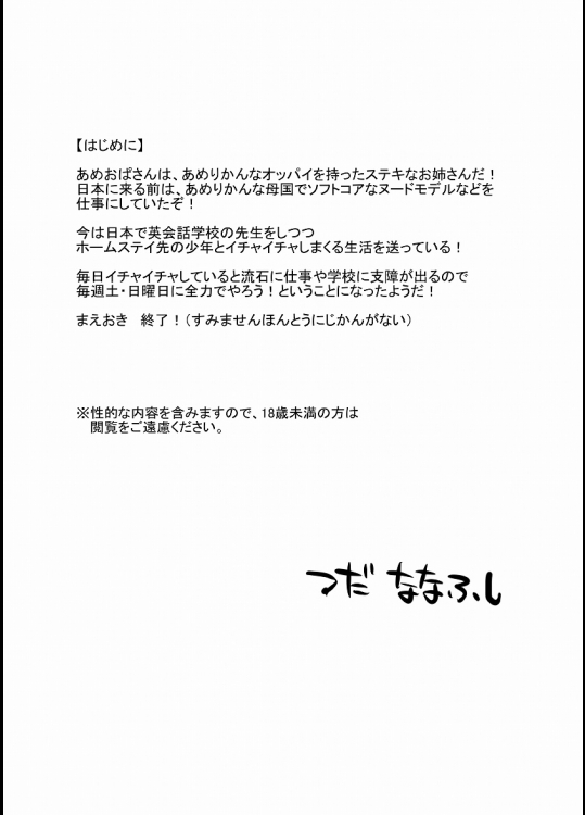 (ふたば 学園祭13)津田七節最新刊