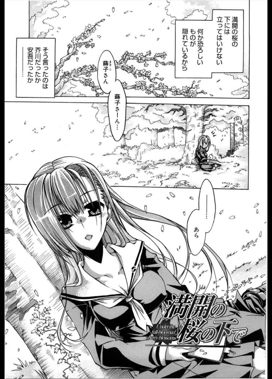 [高崎たけまる] 満開の桜の下で