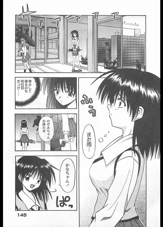 [葉月かづひろ] 止マズノ雨
