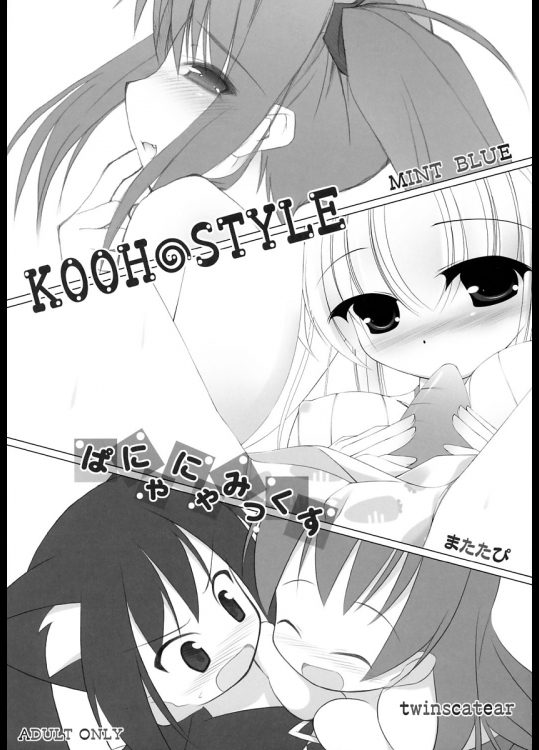 [MINT BLUE]KOOH STYLE ぱにゃにゃみっくす