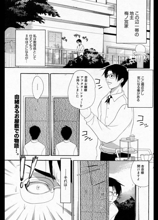 [小島紗] 困ったお嬢様！