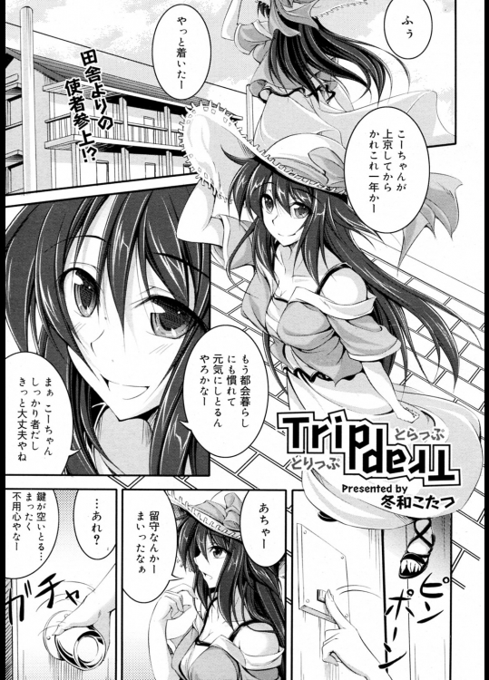 田舎から姉やって来た姉が隠してあった大人のオモチャを見て健康グッズだと勘違いしていたから正しい使い方を教えてやった