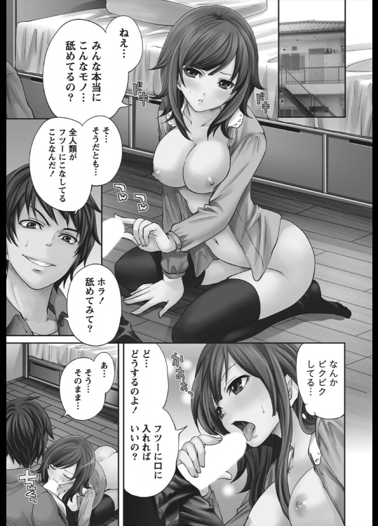 [宮原歩] 無痴の痴