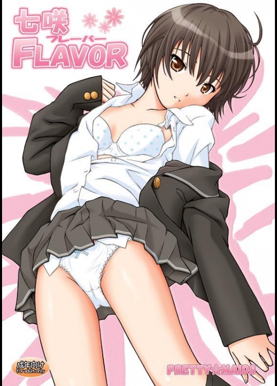 [PRETTY☆MAIDS (伊東宏峰)] 七咲フレーバー (アマガミ) [DL版]