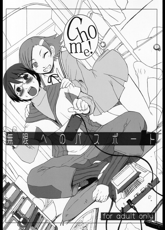 【足コキ】【学生服】オーバーマン キングゲイナーのエロ同人誌_2