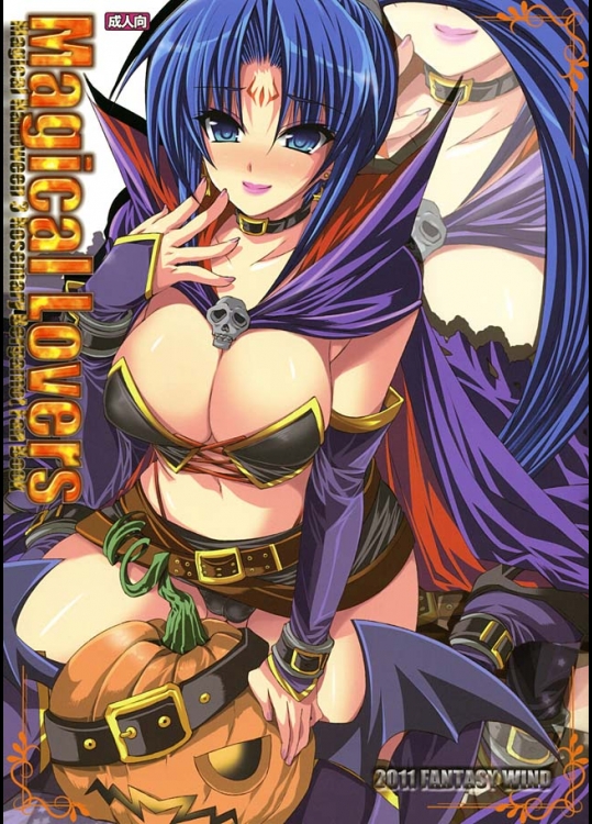 ベルガモットとの濃厚なラブラブエッチシーンがいけてるマジハロえろ同人ですっ！！【マジカルハロウィン 同人誌・エロ漫画】