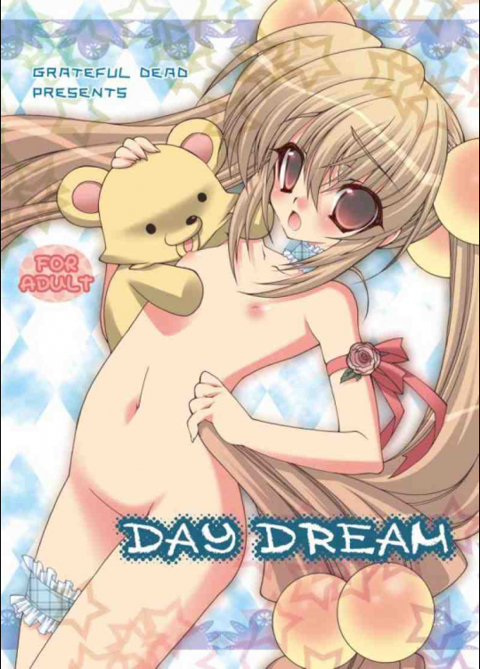 DayDream