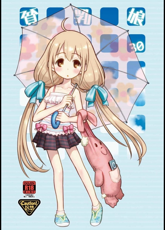 [あしの家 (たりる。)] 貧乳娘 30 (アイドルマスターシンデレラガールズ)