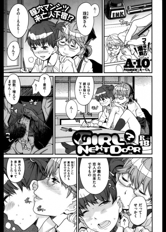 純粋だった彼女に変態英才教育を施した結果、カードゲームで勝ったら相手を好きにできるというド変態シチュも平気になっていた件ｗｗｗ【A-10 同人誌・エロ漫画】