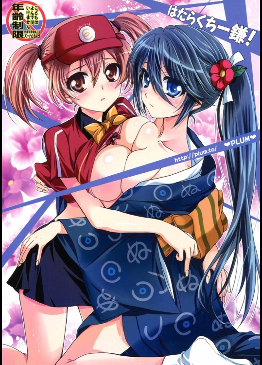 [PLUM(かん奈)] はたらくちー鎌!_3