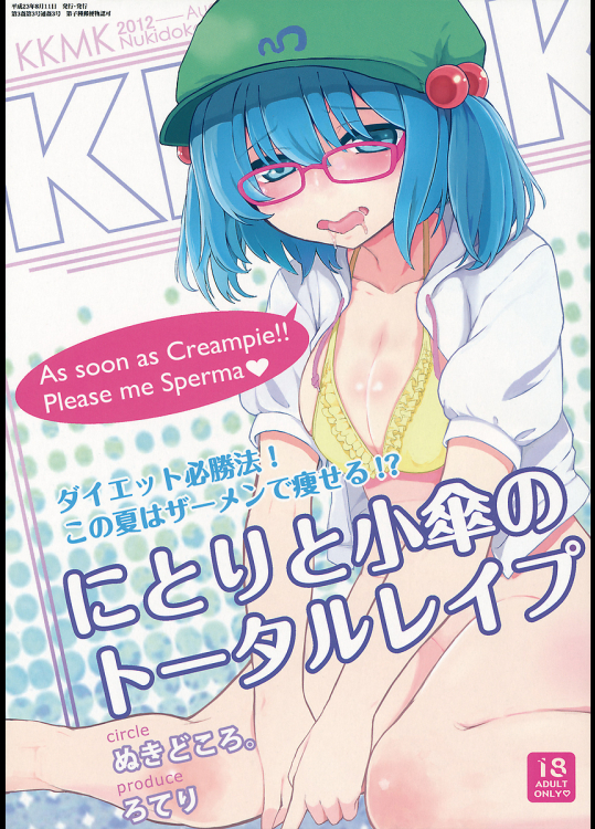 [ぬきどころ。]KKMK vol.3