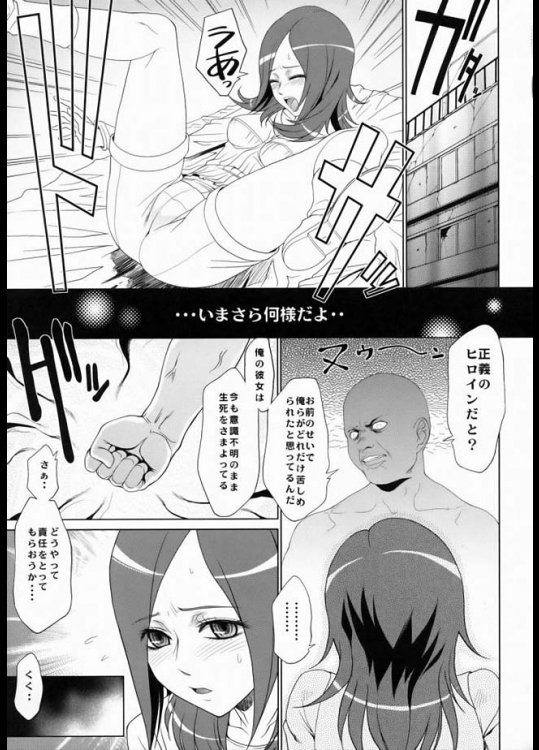 正義のヒロインだって結局は女の子なんで女の子なりの責任の取り方をします！！【プリキュア 同人誌・エロ漫画】