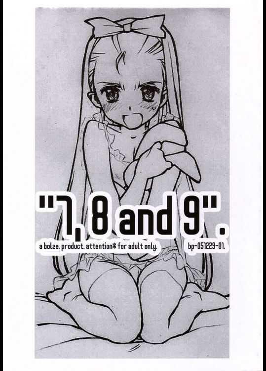 (C69) (同人誌) [bolze.] ”7,8 and 9“. (アイドルマスター)