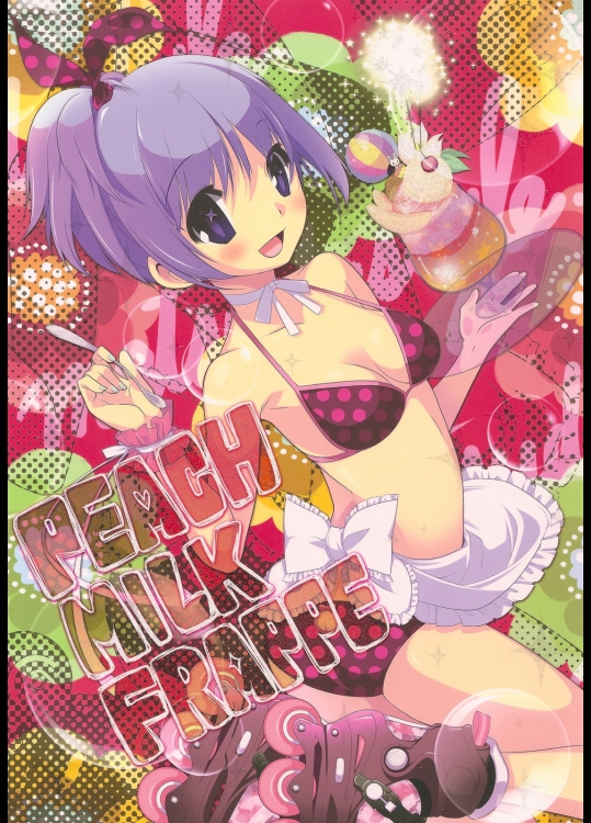 PEACH MILK FRAPPE (イラスト集)