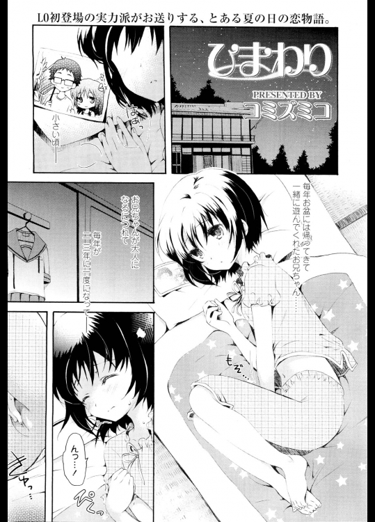 [コミズミコ] ひまわり