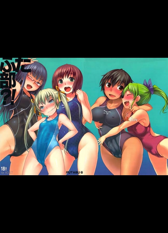 ふたなりの色々な子がたくさん出てきますっ!入れたり、入れられたりとややこしいプレイたくさんですwww【ぼっしぃ 同人誌・エロ漫画】