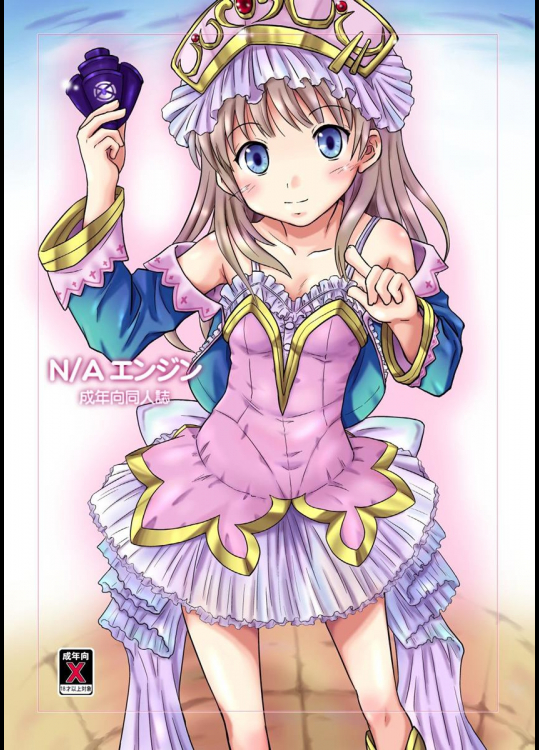 [ちらりずむ] N／Aエンジン (トトリのアトリエ)