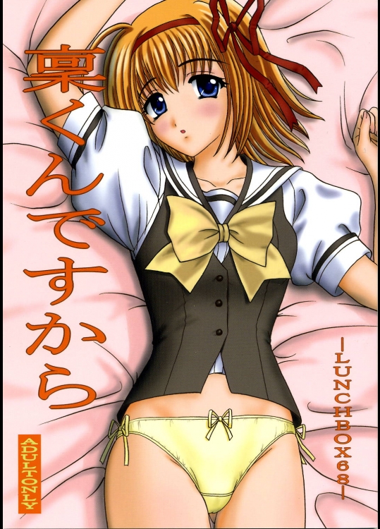 【アナル】【フェラチオ】シャッフル！のエロ同人誌_2