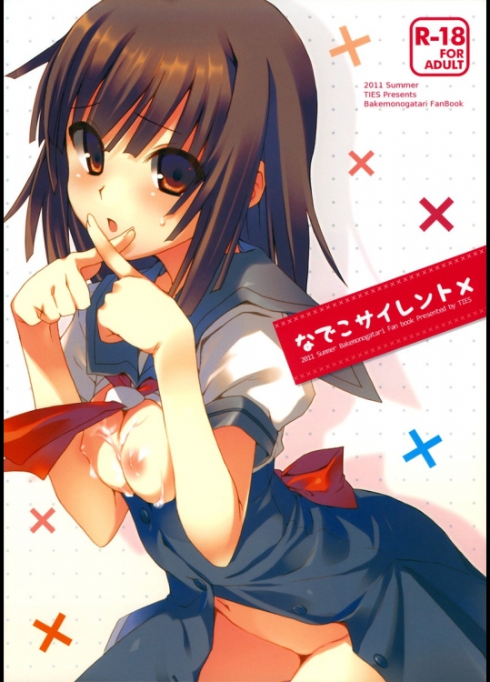 なでこサイレント_8