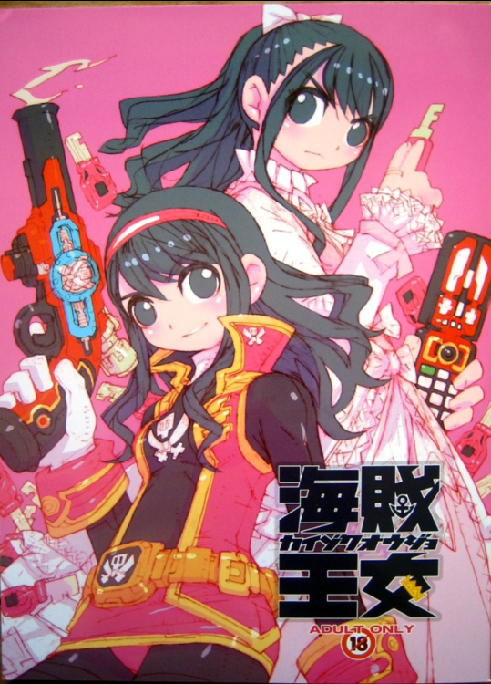 [Peach Class]海賊皇女