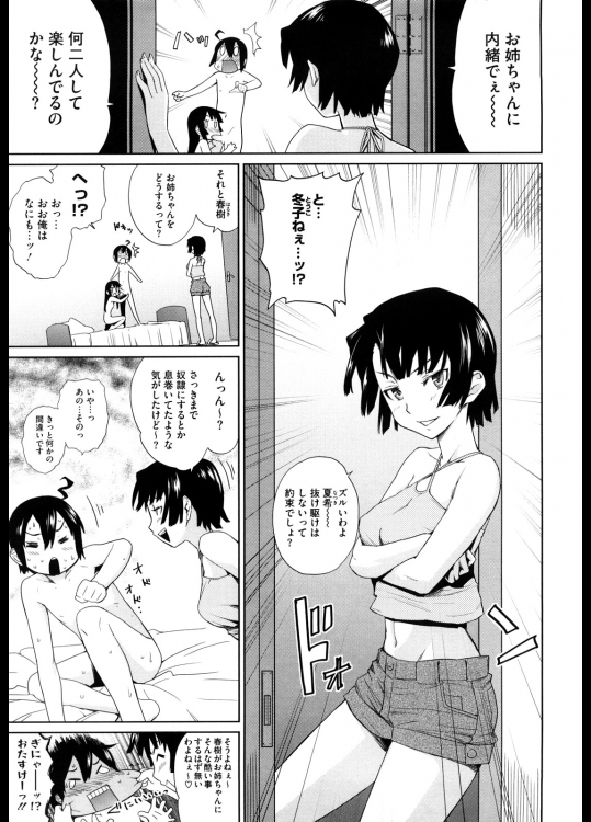 保護者絶賛出張中_3