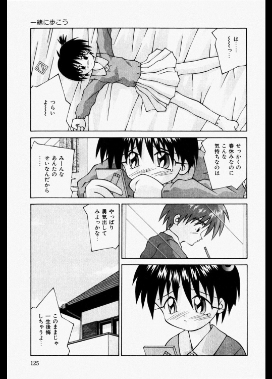 [つるぎ基明] 一緒に歩こう