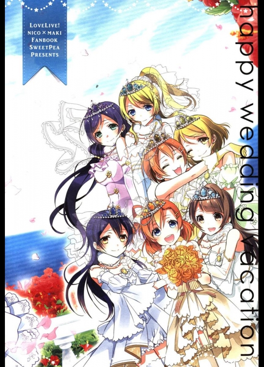[スイートピー&COCOA BREAK] ハッピーウェディングバケーション (ラブライブ!)