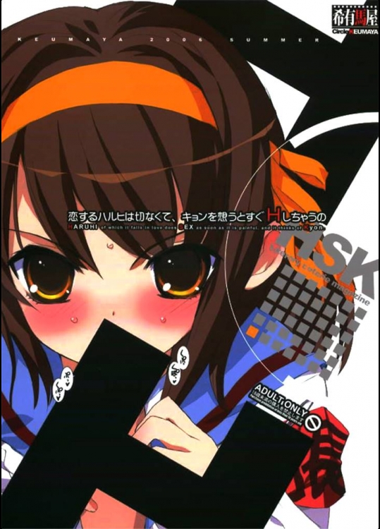 恋するハルヒは切なくて、キョンを想うとすぐHしちゃうの_5