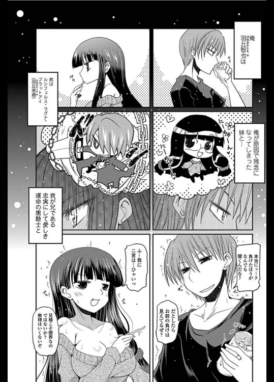 中二病に目覚めてしまった妹とイかせあい勝負！【澤野明 同人誌・エロ漫画】