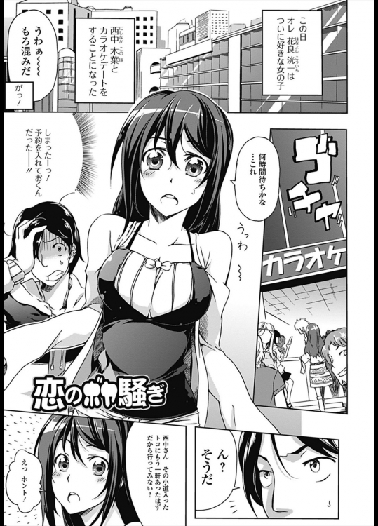 [加画都] 恋のボヤ騒ぎ