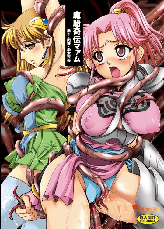 魔胎奇伝マァム