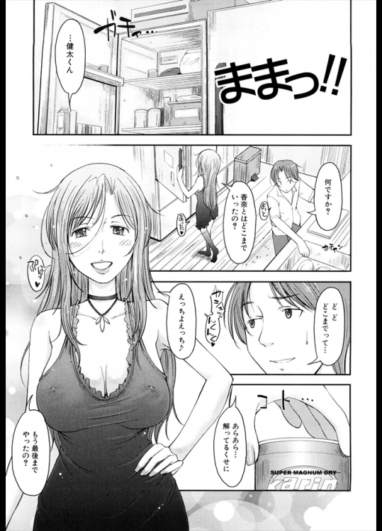 彼女の家に行ったんだけど彼女のお母さんが超誘惑してきたｗｗそこに帰ってきた彼女も加わっていきなり親子丼することになったんだがｗｗｗｗ【SHIUN 同人誌・エロ漫画】