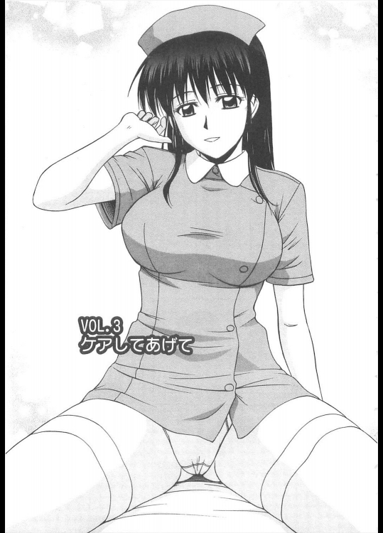 [佐藤茶菓子] ケアしてあげて