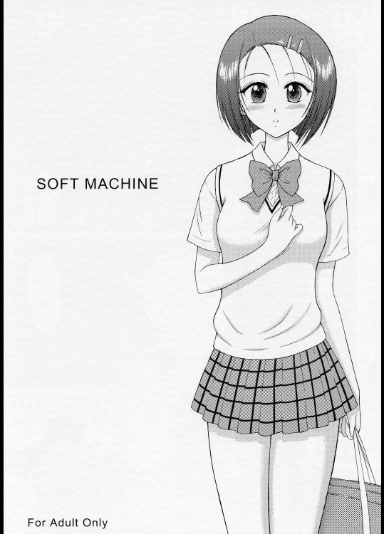 SOFT MACHINE 修正版